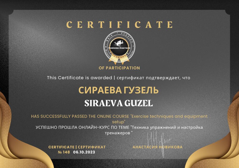 Сертификат Screenshot 2