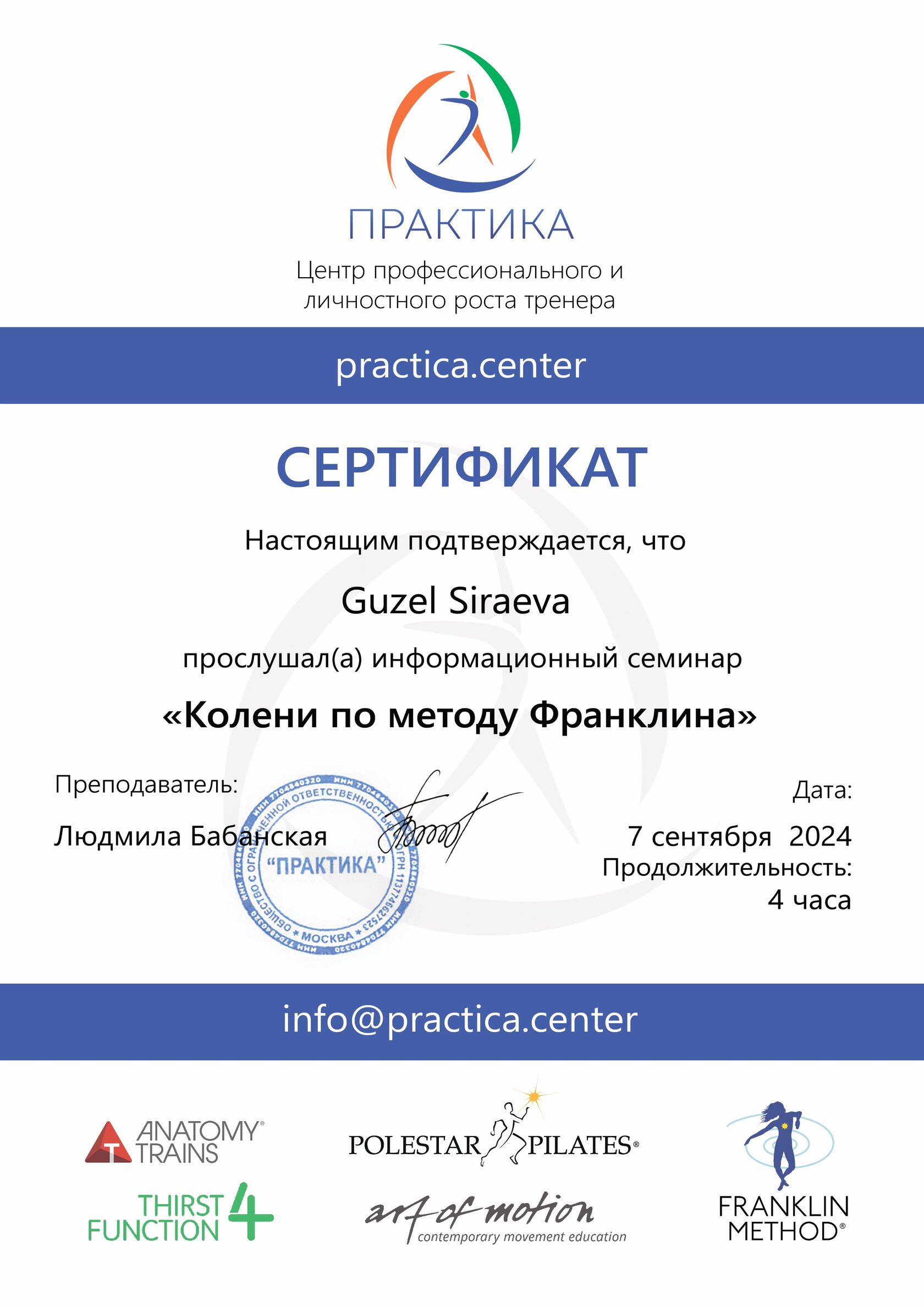 Нутрициология и диетология